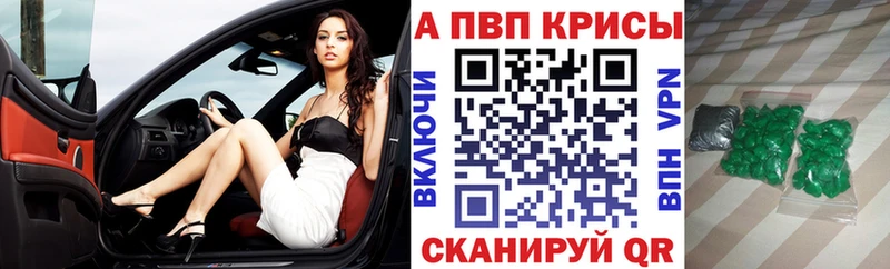 Alpha PVP СК КРИС дарнет шоп Белая Холуница