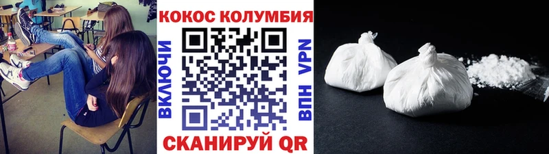 COCAIN Колумбийский где найти Белая Холуница