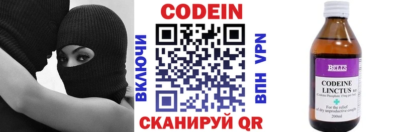 Кодеин напиток Lean (лин)  Белая Холуница 