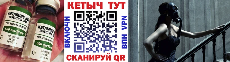 Кетамин ketamine Белая Холуница