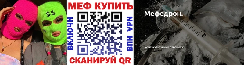 Меф мяу мяу мука Белая Холуница