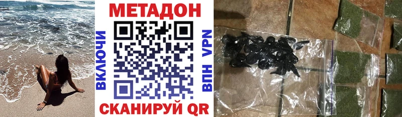 ОМГ ОМГ онион  Белая Холуница  Метадон VHQ 